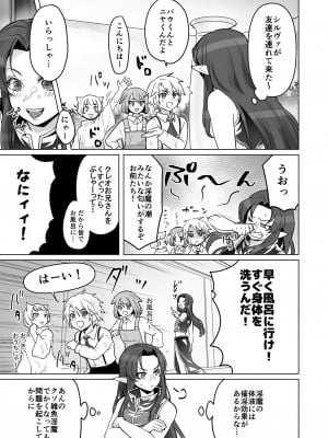 [オルガムスラップ (いちのみるく)] 魔王軍の元幹部♂が勇者に負けてメスにされる話 6_06