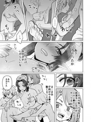 [オルガムスラップ (いちのみるく)] 魔王軍の元幹部♂が勇者に負けてメスにされる話 6_08
