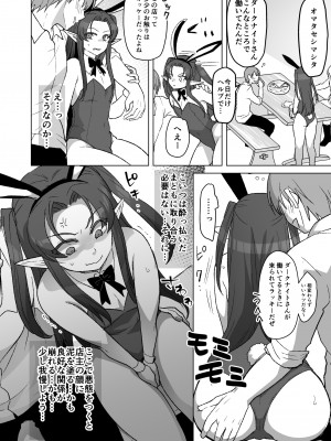 [オルガムスラップ (いちのみるく)] 魔王軍の元幹部♂が勇者に負けてメスにされる話 6_53