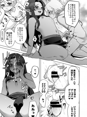 [オルガムスラップ (いちのみるく)] 魔王軍の元幹部♂が勇者に負けてメスにされる話 6_58