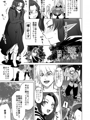 [オルガムスラップ (いちのみるく)] 魔王軍の元幹部♂が勇者に負けてメスにされる話 6_22