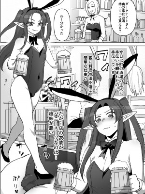 [オルガムスラップ (いちのみるく)] 魔王軍の元幹部♂が勇者に負けてメスにされる話 6_52
