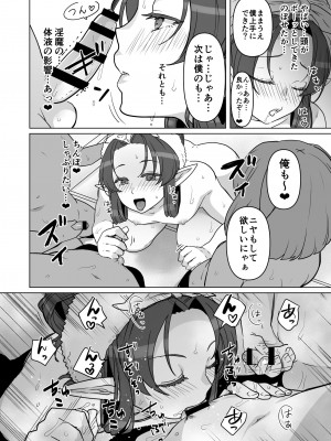 [オルガムスラップ (いちのみるく)] 魔王軍の元幹部♂が勇者に負けてメスにされる話 6_11