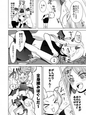 [オルガムスラップ (いちのみるく)] 魔王軍の元幹部♂が勇者に負けてメスにされる話 6_03