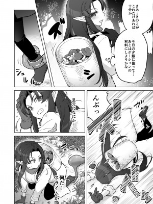 [オルガムスラップ (いちのみるく)] 魔王軍の元幹部♂が勇者に負けてメスにされる話 6_65