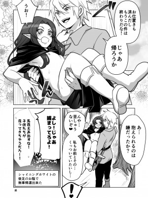 [オルガムスラップ (いちのみるく)] 魔王軍の元幹部♂が勇者に負けてメスにされる話 6_29