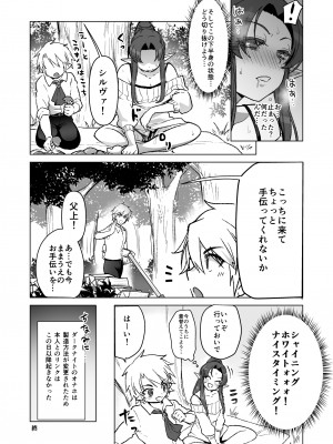 [オルガムスラップ (いちのみるく)] 魔王軍の元幹部♂が勇者に負けてメスにされる話 6_80