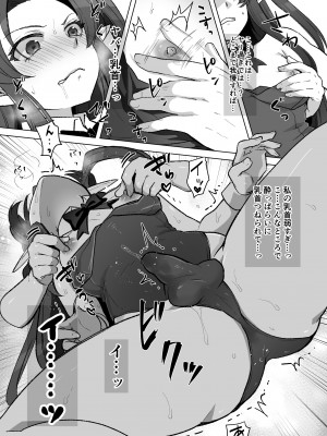 [オルガムスラップ (いちのみるく)] 魔王軍の元幹部♂が勇者に負けてメスにされる話 6_54