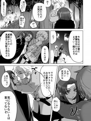 [オルガムスラップ (いちのみるく)] 魔王軍の元幹部♂が勇者に負けてメスにされる話 6_24