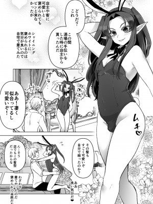 [オルガムスラップ (いちのみるく)] 魔王軍の元幹部♂が勇者に負けてメスにされる話 6_60