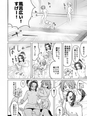[オルガムスラップ (いちのみるく)] 魔王軍の元幹部♂が勇者に負けてメスにされる話 6_07