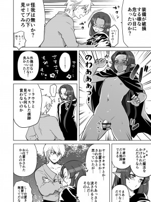 [オルガムスラップ (いちのみるく)] 魔王軍の元幹部♂が勇者に負けてメスにされる話 6_23