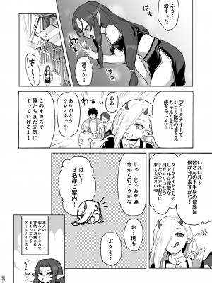 [オルガムスラップ (いちのみるく)] 魔王軍の元幹部♂が勇者に負けてメスにされる話 6_51