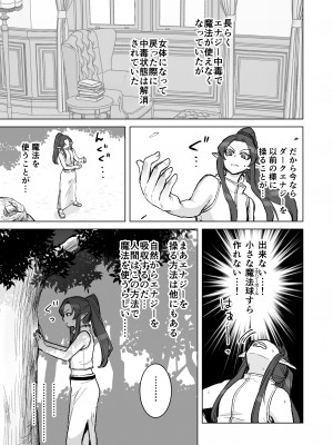 [オルガムスラップ (いちのみるく)] 魔王軍の元幹部♂が勇者に負けてメスにされる話 6_30