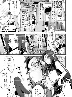 [オルガムスラップ (いちのみるく)] 魔王軍の元幹部♂が勇者に負けてメスにされる話 6_48