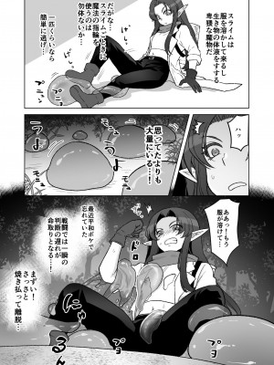 [オルガムスラップ (いちのみるく)] 魔王軍の元幹部♂が勇者に負けてメスにされる話 6_66