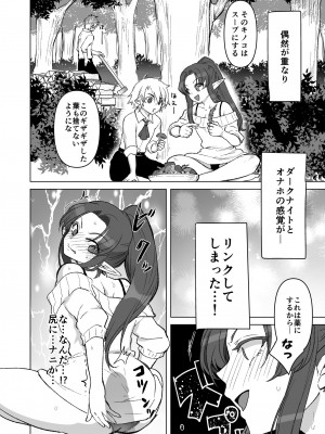 [オルガムスラップ (いちのみるく)] 魔王軍の元幹部♂が勇者に負けてメスにされる話 6_74