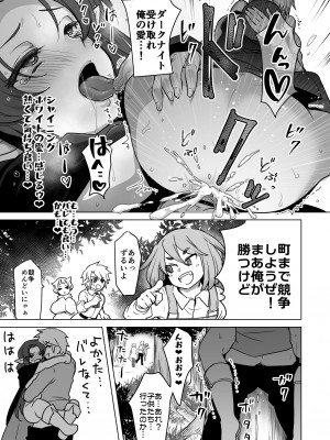 [オルガムスラップ (いちのみるく)] 魔王軍の元幹部♂が勇者に負けてメスにされる話 6_28