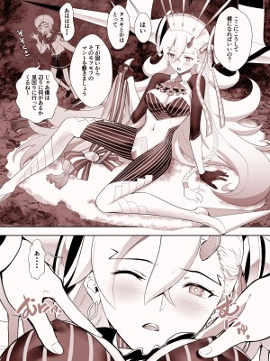 [CRAZY CLOVER CLUB] LOVELY U (先行公開) (Fate／Grand Order) [無修正] [DL版]_08