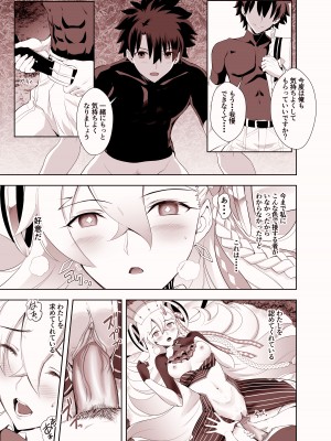 [CRAZY CLOVER CLUB] LOVELY U (先行公開) (Fate／Grand Order) [無修正] [DL版]_15