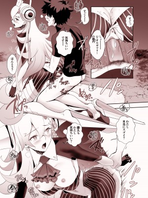 [CRAZY CLOVER CLUB] LOVELY U (先行公開) (Fate／Grand Order) [無修正] [DL版]_19