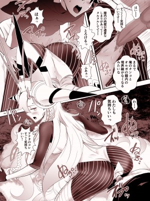 [CRAZY CLOVER CLUB] LOVELY U (先行公開) (Fate／Grand Order) [無修正] [DL版]_20