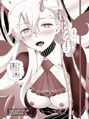 [CRAZY CLOVER CLUB] LOVELY U (先行公開) (Fate／Grand Order) [無修正] [DL版]_24