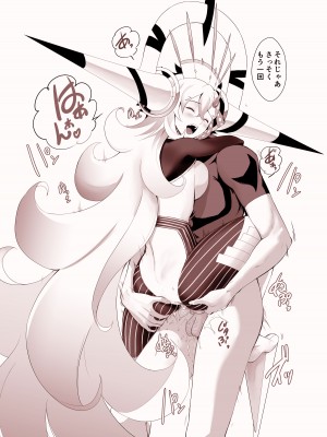 [CRAZY CLOVER CLUB] LOVELY U (先行公開) (Fate／Grand Order) [無修正] [DL版]_25