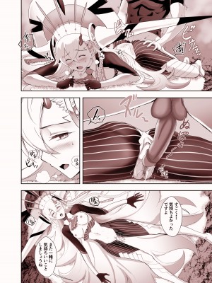 [CRAZY CLOVER CLUB] LOVELY U (先行公開) (Fate／Grand Order) [無修正] [DL版]_23