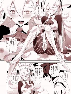 [CRAZY CLOVER CLUB] LOVELY U (先行公開) (Fate／Grand Order) [無修正] [DL版]_14