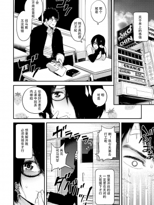 [Survival Knife] 文学少女はハムになる! ~乙女の美肌は日記帳~ (性ZONE) [Chinese] [Decensored] [Digital]_04
