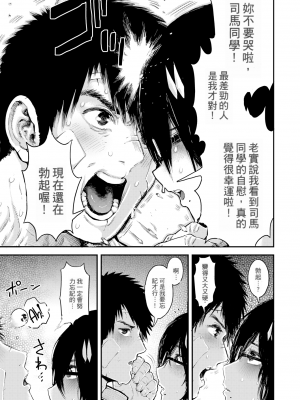 [Survival Knife] 文学少女はハムになる! ~乙女の美肌は日記帳~ (性ZONE) [Chinese] [Decensored] [Digital]_07
