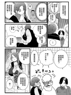 [CHOMA] ママはは尽くし 中編 (COMIC クリベロン DUMA 2023年5月号 Vol.48) [中国翻訳]_image_178
