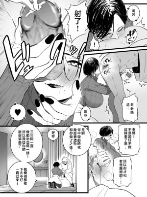 [CHOMA] ママはは尽くし 中編 (COMIC クリベロン DUMA 2023年5月号 Vol.48) [中国翻訳]_image_184