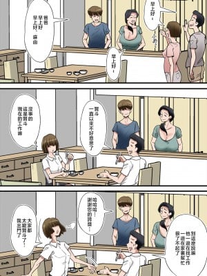 [のびしろ] ヘンタイ観測～嫁の爆乳母ちゃんを寝取りたい～ [中国翻訳]_wCQ_003_R