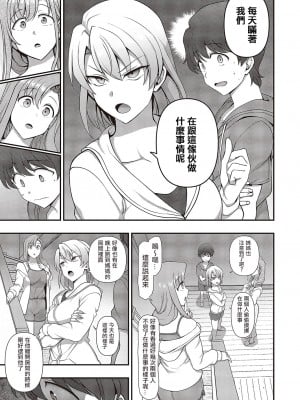 [愛上陸] ふぁみこん 第3話 (コミック エグゼ 42) [中国翻訳]_109