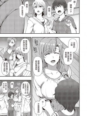 [愛上陸] ふぁみこん 第3話 (コミック エグゼ 42) [中国翻訳]_111