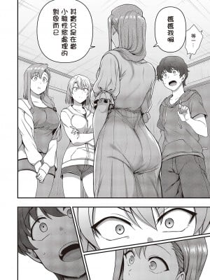 [愛上陸] ふぁみこん 第3話 (コミック エグゼ 42) [中国翻訳]_112