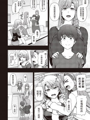 [愛上陸] ふぁみこん 第3話 (コミック エグゼ 42) [中国翻訳]_116