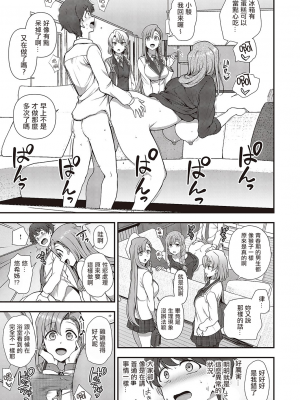 [愛上陸] ふぁみこん 第3話 (コミック エグゼ 42) [中国翻訳]_121