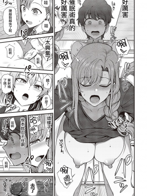 [愛上陸] ふぁみこん 第3話 (コミック エグゼ 42) [中国翻訳]_123