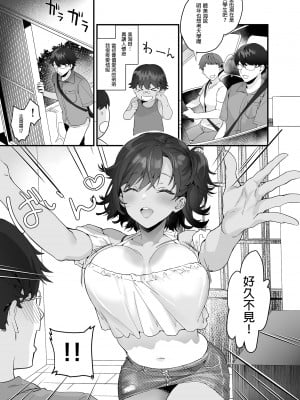 [サゲジョー (sage・ジョー)] もう子供じゃないんだよ | 我已經不是孩子了唷 [中文] [無修正]_0003