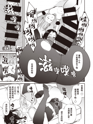 [Shingo.] ちんドル (COMIC 快楽天ビースト 2020年12月号) [中国翻訳] [DL版]_227