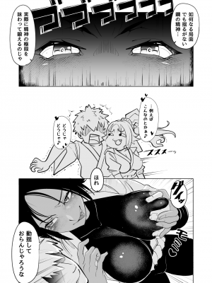 [小平屋 (Koda1ra)] 猫師匠に修行と称して絞られる…！？ (ブリーチ) [DL版]_02