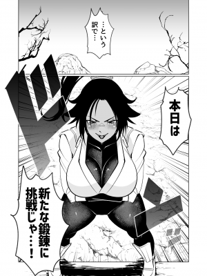 [小平屋 (Koda1ra)] 猫師匠に修行と称して絞られる…！？ (ブリーチ) [DL版]