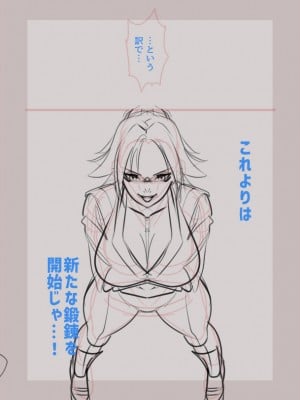 [小平屋 (Koda1ra)] 猫師匠に修行と称して絞られる…！？ (ブリーチ) [DL版]_14