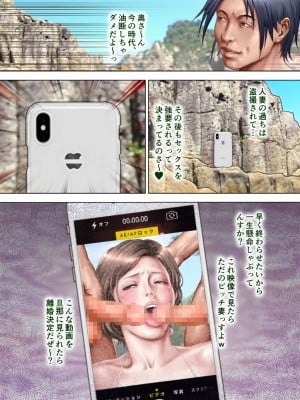 [ミルフ書房] 濡れ透け水着のお母さん〜このあと地元の若者が美味しく頂きました〜_039