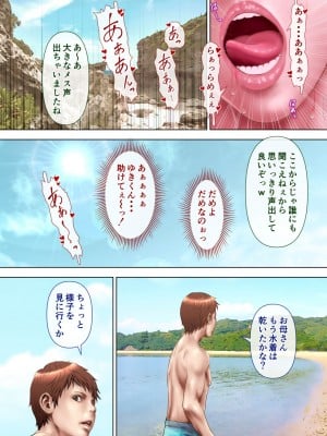 [ミルフ書房] 濡れ透け水着のお母さん〜このあと地元の若者が美味しく頂きました〜_051