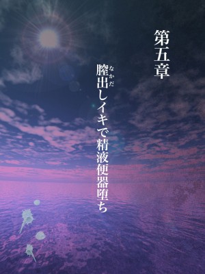 [ミルフ書房] 濡れ透け水着のお母さん〜このあと地元の若者が美味しく頂きました〜_116