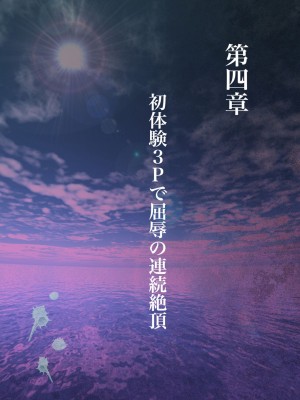 [ミルフ書房] 濡れ透け水着のお母さん〜このあと地元の若者が美味しく頂きました〜_086